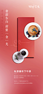 地产蛋糕甜品下午茶海报-素材库-sucai1.cn