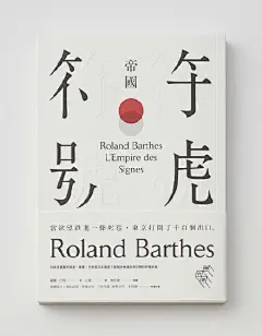 平面之美 | 王志弘的书籍封面设计