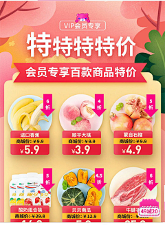 心照不-瑄要心宽体胖采集到电商类