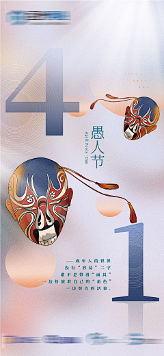 朱晓痘一身宠爱采集到愚人节