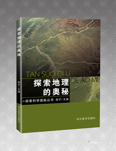 科普系列书籍封面设计