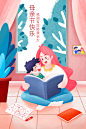 母亲节插画海报