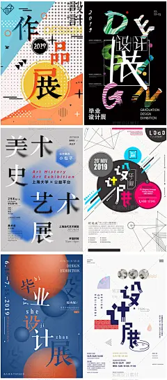 毕业设计艺术展作品集摄影书画艺术展览海报宣传模板PSD设计素材-淘宝网