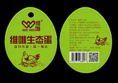 鸡蛋吊牌设计,鸡蛋吊牌设计,生态鸡蛋,生态蛋,鸡蛋,鸡蛋名片,吊牌,卡牌,绿色背景,卡通母鸡,母鸡下蛋,简笔母鸡,鸡蛋形状吊牌,小卡片,psd,精品名片卡,精品模板,模@北坤人素材