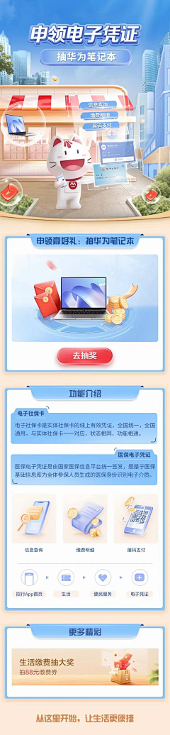 香蕉可努力了采集到【平面】银行金融