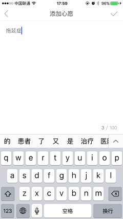 墨竹无音采集到APP-输入