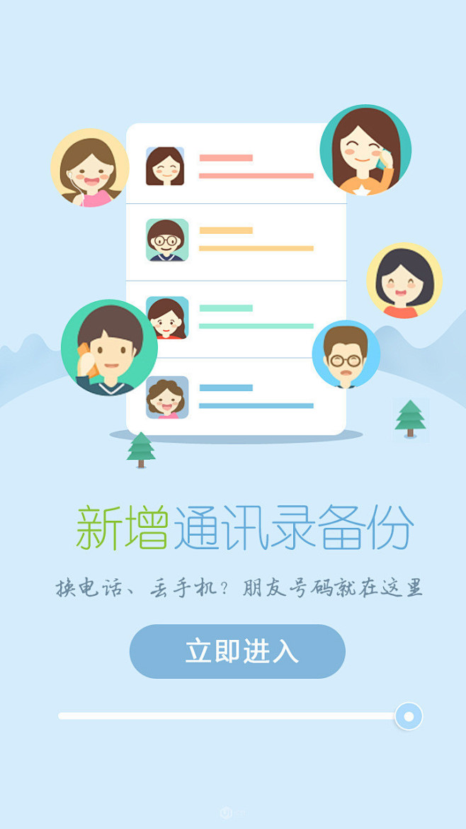APP引导页设计经验分享-UI中国-专业...