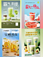 水果茶饮品海报设计｜新品上市活动海报设计