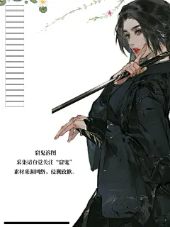 古风底图，纯排底图，古风人物