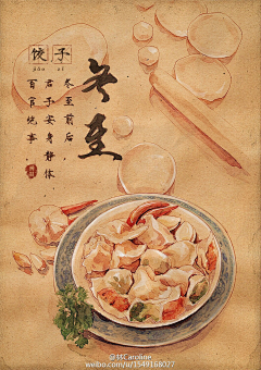 puyuanxuan-绿采集到中药手绘