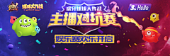 俏皮雷采集到banner