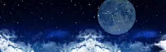 水瓶座梦幻蓝色电商海报背景 淘宝 科幻 科技 背景 设计图片 免费下载 页面网页 平面电商 创意素材
