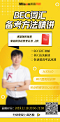 课程海报-源文件