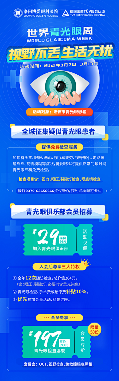 echofanzhixin采集到医疗网页