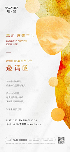L一YY采集到会议活动