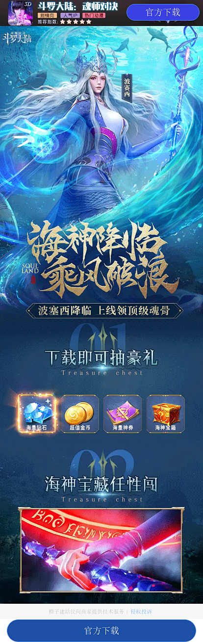 落地页详情