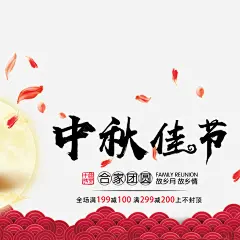 中秋节天猫月饼海报 设计图片 免费下载 页面网页 平面电商 创意素材