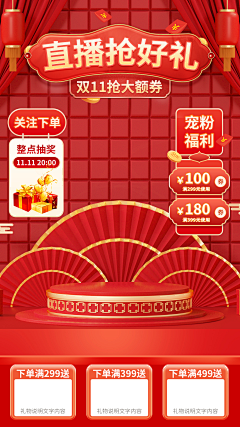 从陌路出发采集到直播间