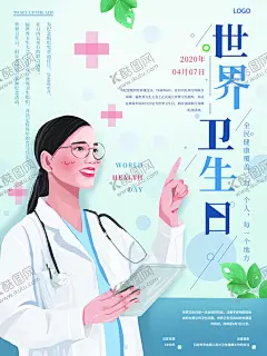 世界卫生日 【酷图网】世界卫生日,2020年卫生日,卫生日展板,世界卫生展板,卫生日宣传,卫生城市展板,卫生城市宣传,提高卫生水平,公共卫生服务,城市卫生海报,居民卫生宣传,居民卫生海报,城市卫生展板,卫生海报,卫生展板,卫生展架,卫生宣传栏,卫生知识宣传,卫生城市,卫生日主题,世界卫生主题