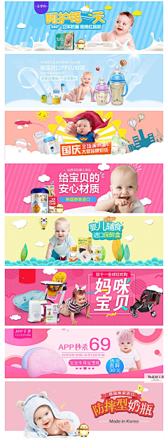 Ninige采集到母婴用品