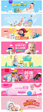 psd淘宝网店电商banner婴儿母婴用品促销海报首页全屏轮播 H1294-淘宝网