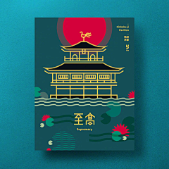 水与墨的变幻采集到海报-中国风情
