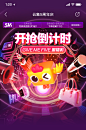 云集5周年庆预售主视觉（2）