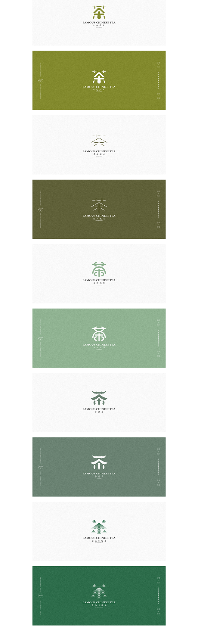中国·茶字体设计——疯狂的铅笔头_平面_...