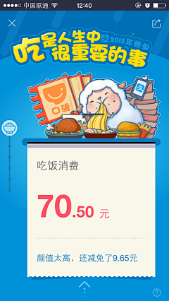 Mint95采集到账单