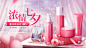 精致七夕节美妆海报banner
