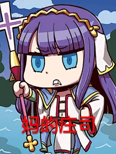 fgo  表情包  可以说是非常爆笑了
