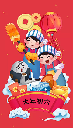 宅_宅采集到红包台历参考