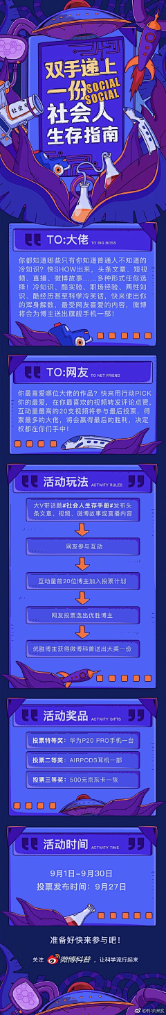 格式塔w采集到营销排版