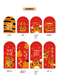 2022虎年红包新年创意堵门原创可爱通用烫金千元压岁钱红包袋定制-淘宝网