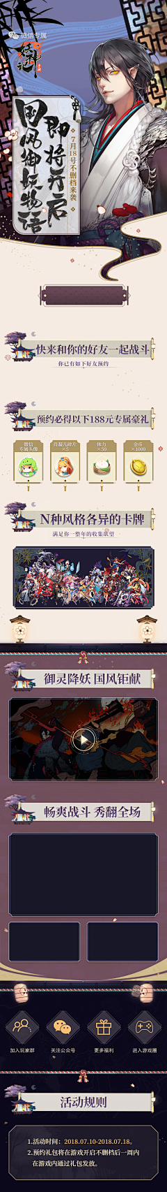 草很多草采集到二次元(H5落地页)