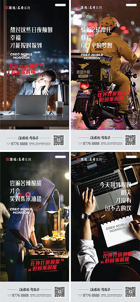 【源文件下载】 海报 房地产 加推 梦想...