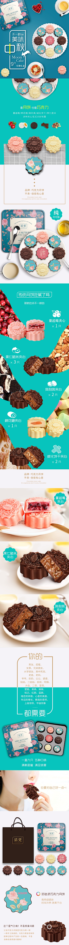 羡门21564采集到国潮移动，首页，详情