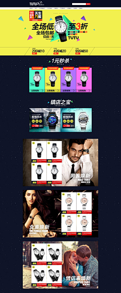 929LAB_采集到电商