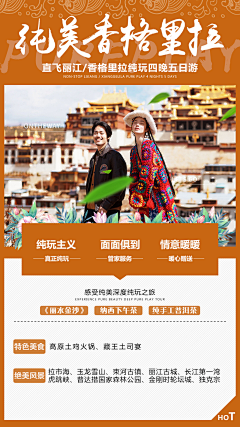 kegemo采集到海报