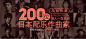 【如何从零开始设计出好看的BANNER】小白想进阶成为高手，学会发现高手作品的优点是关键。今天这篇从构图、字体、配色和装饰四大Banner 关键要素教你如何发掘高手作品中的优点。学习请戳→O网页链接