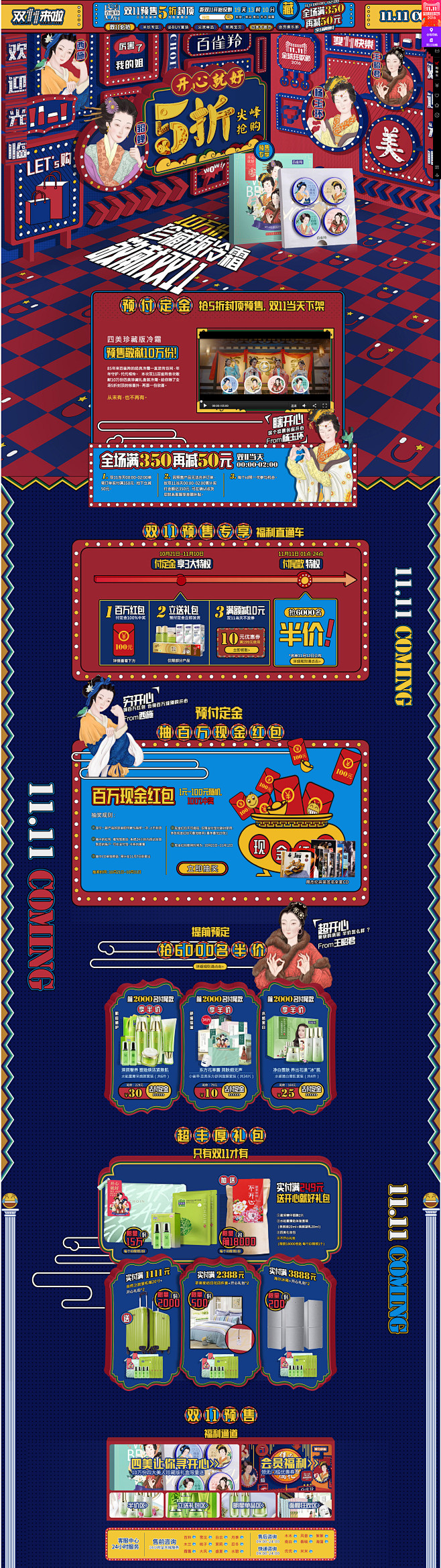 2016双十一收藏