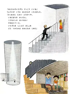 日本设计大师跨界儿童绘本，真是设计从娃娃抓起！甚至专为孩子造了个“儿童图书馆”！ : 60万插画师共同关注→插画与品牌设计