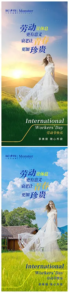 医美整形51劳动节海报-素材库-sucai1.cn