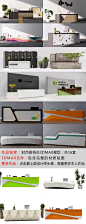 时尚接待台服务台办公前台3DMAX模型