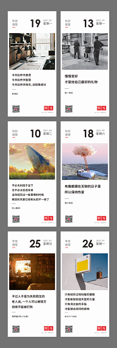 汉帆突击队21采集到文字排版