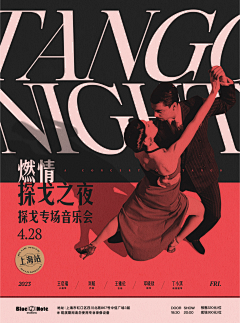 亇峩旳混蛋采集到海报