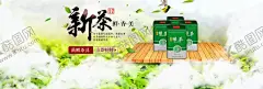 茶叶 【酷图网】春茶,春茶上市,早春新茶,春茶海报,春茶促销,春茶特惠,春天,春季茶叶,茶叶,春茶广告,春茶尝鲜,春茶画册,春茶背景,茶叶背景,茶背景,茶海报,茶,绿色茶,健康茶叶,中国文化,清明茶叶,清明,新茶,早茶,茶首页,茶叶海报,茶叶促销,新茶上市,春天茶叶,茶叶插画,采茶插画,国潮插画