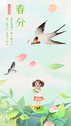 素描小仙女采集到24节气