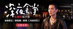 hahahhh采集到3banner-音乐/电影