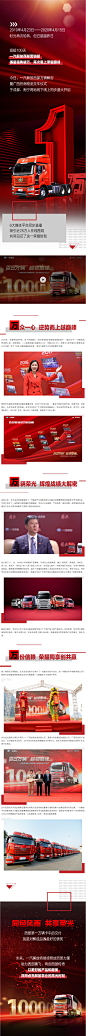百日万辆！解放西部区域是怎么做到的？